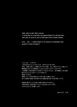 Page 14 of Meimetsusuru Heya