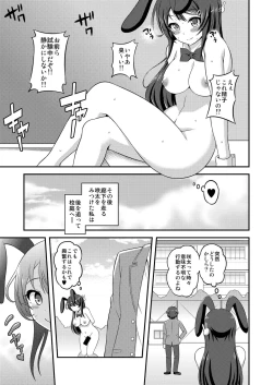 Page 13 of Futanari Roshutsu Shoukougun