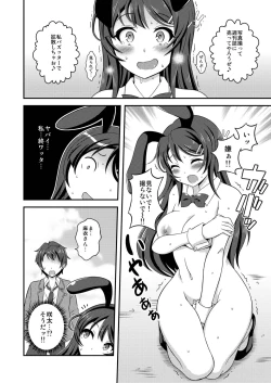 Page 20 of Futanari Roshutsu Shoukougun