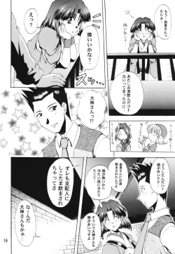 Page 15 of Otome-tachi no Koiuta Ichi