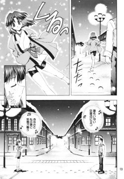 Page 18 of Otome-tachi no Koiuta Ichi
