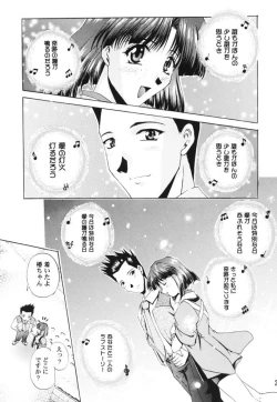 Page 20 of Otome-tachi no Koiuta Ichi