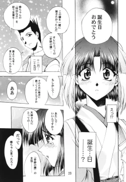 Page 22 of Otome-tachi no Koiuta Ichi