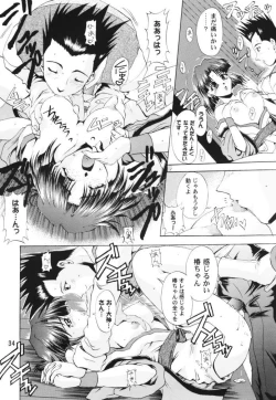 Page 33 of Otome-tachi no Koiuta Ichi