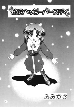 Page 7 of Otome-tachi no Koiuta Ichi