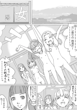 Page 2 of Maho buri! Ha-chan no Oshiri!