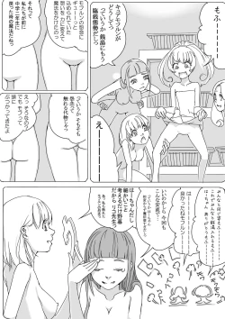 Page 6 of Maho buri! Ha-chan no Oshiri!