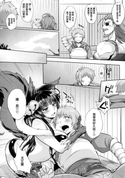 Page 21 of Kyou no Yuel