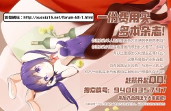 Page 40 of Kyou no Yuel