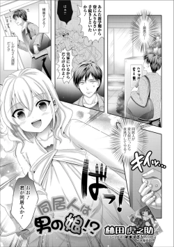 Page 39 of Gekkan Web Otoko no Ko-llection! S Vol. 36