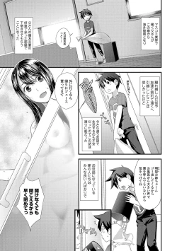 Page 1 of Kasuga No Shimai