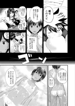 Page 23 of Kasuga No Shimai
