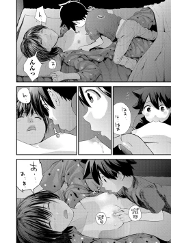 Page 30 of Kasuga No Shimai