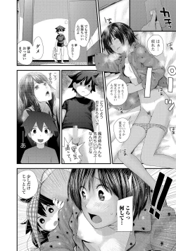 Page 34 of Kasuga No Shimai