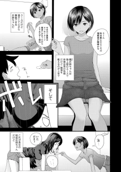 Page 3 of Kasuga No Shimai