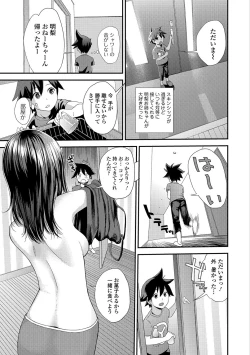 Page 5 of Kasuga No Shimai