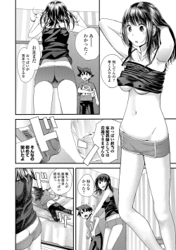 Page 6 of Kasuga No Shimai