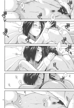 Page 15 of Tender Time