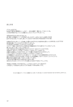 Page 18 of Tender Time