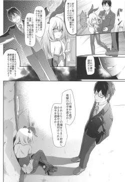 Page 4 of Shimada Arisu 〇-sai