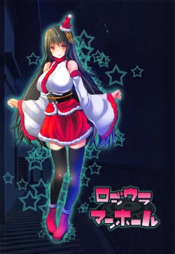 Page 22 of Hishokan Fusou wa Paizuri Santa
