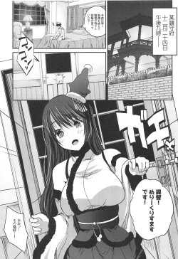 Page 4 of Hishokan Fusou wa Paizuri Santa