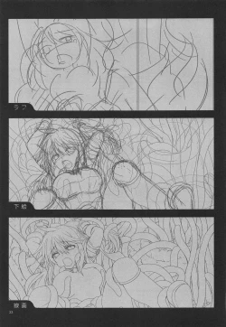 Page 32 of Spica-san no Ikenai Himitsu