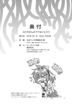 Page 33 of Spica-san no Ikenai Himitsu