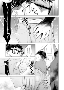 Page 31 of Ato 1mm de Haicchau ne? Zakone Shitetara Tonari no Joshi ni Ijirarete...2