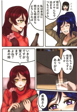 Page 5 of Mado no Naka