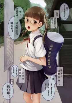 Page 12 of Onegai Shitara Misete kureru Onnanoko-tachi | 请给我看一看吧!女孩子们!