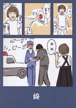 Page 18 of Onegai Shitara Misete kureru Onnanoko-tachi | 请给我看一看吧!女孩子们!