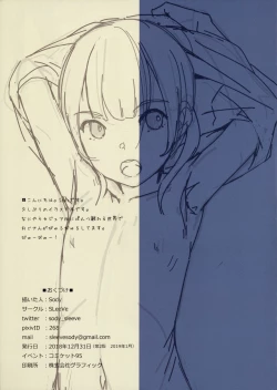 Page 19 of Onegai Shitara Misete kureru Onnanoko-tachi | 请给我看一看吧!女孩子们!