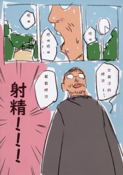 Page 3 of Onegai Shitara Misete kureru Onnanoko-tachi | 请给我看一看吧!女孩子们!