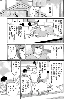 Page 202 of Gikei ni Yobai o Sareta Watashi wa Ikudotonaku Zecchou o Kurikaeshita 1-15