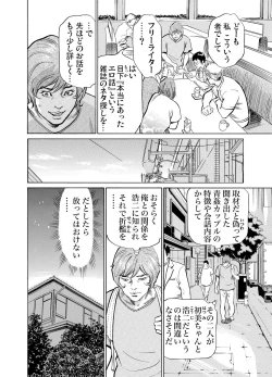 Page 207 of Gikei ni Yobai o Sareta Watashi wa Ikudotonaku Zecchou o Kurikaeshita 1-15