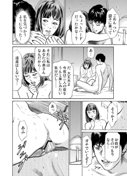 Page 384 of Gikei ni Yobai o Sareta Watashi wa Ikudotonaku Zecchou o Kurikaeshita 1-15