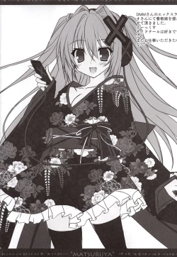 Page 7 of Rough Pon 28 Kakudai Ban