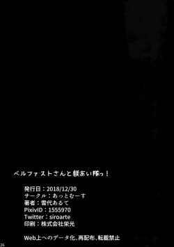 Page 26 of Belfast-san to Shitsuke Aitai!