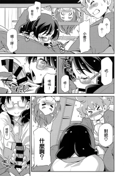 Page 11 of Shitsuji no Oshigoto