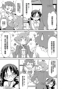 Page 7 of Shitsuji no Oshigoto