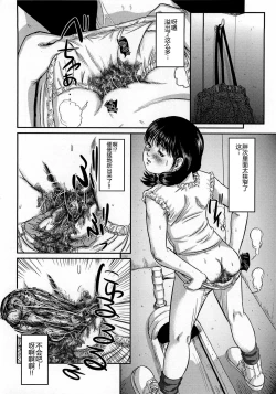 Page 22 of Daisenkou ~ Shin Dokuhime no Mitsu