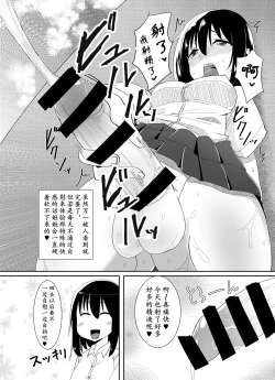 Page 4 of Futanari Musume ga Deattara | 与扶她娘的邂逅
