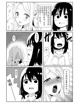 Page 6 of Futanari Musume ga Deattara | 与扶她娘的邂逅