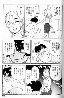 Page 100 of Hitoduma Hime