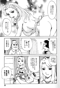 Page 10 of Hitoduma Hime