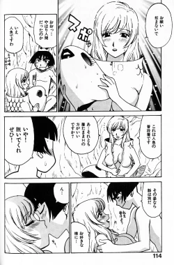 Page 115 of Hitoduma Hime