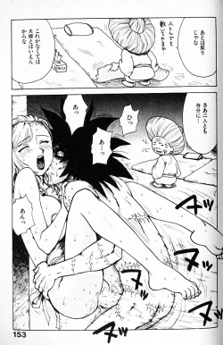 Page 154 of Hitoduma Hime