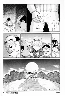 Page 191 of Hitoduma Hime