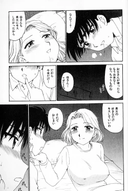 Page 200 of Hitoduma Hime